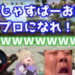 【#ヒロントWIN】じゃすぱーにプロ入りを勧めるヒロント【胡桃のあ/釈迦/じゃすぱー/恭一郎/rion/XQQ】