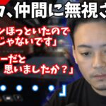 【ボドカ／切り抜き】チーターの疑いを晴らそうとしたが無視されるボドカ　-apex-