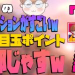 【制作秘話】rionくんxじゃすぱーの「踊」完成の影の立役者おばくん【じゃすぱー切り抜き】