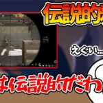 【雑談】釈迦のマウスの持ち方と伝説的釈迦を見て興奮するじゃす　じゃすぱー切り抜き