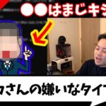 【ボドカ／切り抜き】リアルに嫌いなタイプをお話しします。＜雑談＞