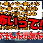 【雑談】面白さ極振りフルパ　～無限楽しい発射編～　じゃすぱー切り抜き