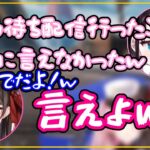 ニコニコ時代の恭一郎の凸待ち配信に行ったことがある花芽なずな【花芽なずな/橘ひなの/ぶいすぽ/切り抜き】