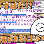 【雑談】じゃすぱーの声がいつでも聞ける「じゃすぼた」を見るじゃすぱー【切り抜き】