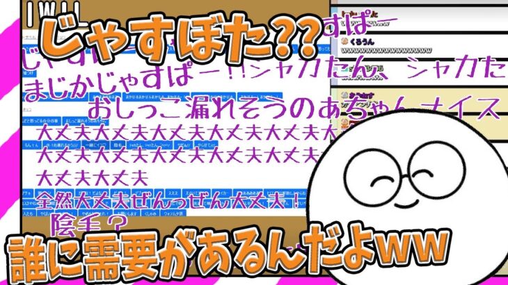 【雑談】じゃすぱーの声がいつでも聞ける「じゃすぼた」を見るじゃすぱー【切り抜き】