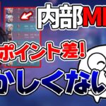 【雑談】勝ち負けの時に貰えるポイントおかしくない…?　じゃすぱー切り抜き