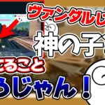 【雑談】神の子に言われた武器とクリップで使ってる武器が違う！！！！！　じゃすぱー切り抜き