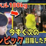 恭一郎のトレーニング動画を見て絶賛するモンキー (2021/07/30-31)