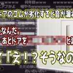 【防音室】釈迦のある発言で2年間ただの箱に入ってたことが判明するスタヌ【2021/7/1】