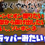 【ボドカ/切り抜き】耳壊します　酢酸　謎・面白発言まとめ#5