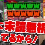 【ボドカ/切り抜き】APEXの中の人にスタンプを送ってブロックされてないか確認しようとするボドカ【SPYGEA/ラトナ・プティ】