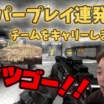 【ボドカ/切り抜き】BO2カスタムでスーパープレイを見せまくるボドカ