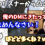 【ボドカ／切り抜き】酢酸かのんのリスナーから鍵垢DMで責められるボドカ　にゃんたこ／酢酸かのん　-apex-