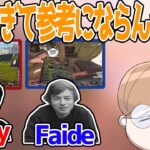 【雑談】Faide, Sellyの異次元プレイを見るじゃすぱー【切り抜き】