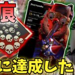 【ボドカ／切り抜き】神マッチ！ボドカついに爪痕GET！！　-apex-