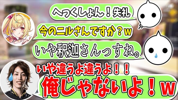 釈迦のくしゃみがあまりに可愛すぎたため釈迦イジリが止まらない星川サラとNIRU【切り抜き/CRカップ/カスタム】