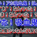 【にじさんじ切り抜き】 PUBGでの、葛葉・叶・ボドカの茶番場面まとめ