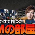 【釈迦の部屋】外で働く釈迦のためにスタヌとSPYGEAが1時間かけて部屋を作る【マインクラフト】