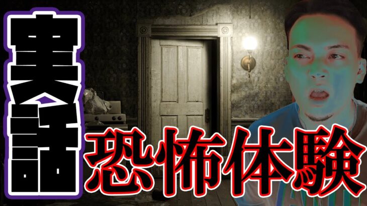 ボドカの最近あった心霊体験【ボドカ/切り抜き】【雑談】