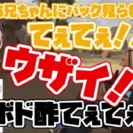 【ボドカ/切り抜き】酢酸の配信を開いてコーチングをするお兄ちゃんボドカ