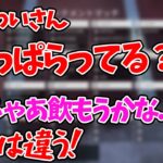 【雑談】わいわいさん放送中に飲酒疑惑？　じゃすぱー切り抜き