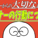 【重要】じゃすぱーからの「今後の配信について」の大切なお願い【切り抜き】