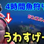 [二次会マイクラ] 開始から４時間半… ずっと魚狩りをしていた恭一郎がついに外の世界を知る (2021/08/01-02)