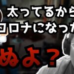 初対面の医者に厳しいお言葉を受ける恭一郎 (2021/08/06-07)