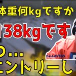 [コロナ] 役所との電話で体重を言ったら雲行きが怪しくなった件 (2021/08/18-19)