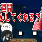 [6次会] 恭一郎が一週間ゲームができることになり、誰も取り合ってくれなくなったシーン (2021/08/02)