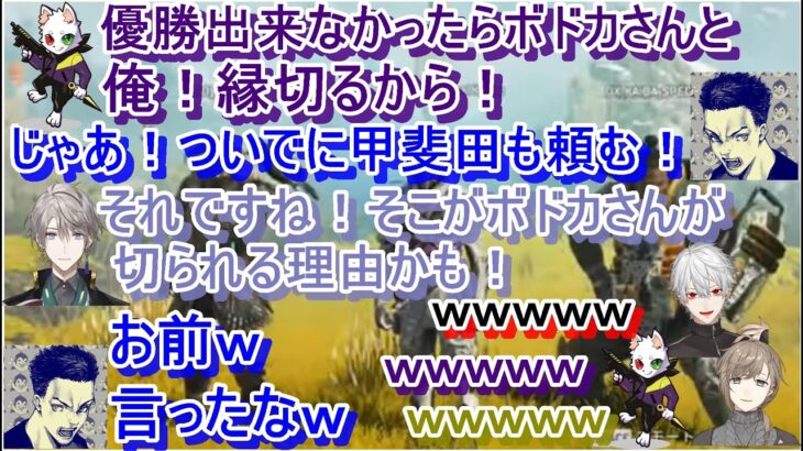 【にじさんじ切り抜き】APEXでの、葛葉・叶・甲斐田 晴・ボドカ・Rasの茶番場面まとめ②