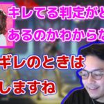 【ボドカ/切り抜き】自分のガチギレ判定を語るボドカ【APEX/雑談】#shorts