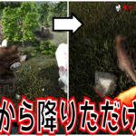 [ARK] 設定を色々変えたせいで、恐竜から降りただけで死んでしまうシーン (2021/08/09-10)