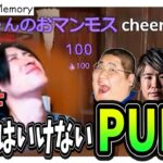 DMFの笑ってはいけないPUBGより、恭一郎「父ちゃんのおマンソス…」のシーン【Clutch_Fi Memory】【クラッチ切り抜き/大魔王】