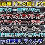 【V最協】武ボドカとタイガイニセイオーに爆笑するイケメン三羽烏とボドカさん【葛葉/甲斐田晴/叶/ボドカ/Apex/切り抜き】