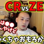 【ボドカ／切り抜き】ZETA優勝で幕を閉じたVCTについて感想を話すボドカ　＜雑談＞