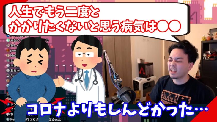 【ボドカ／切り抜き】閲覧注意…エグい話。。。ボドカが人生でもう二度とかかりたくない病気は●●