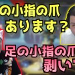 足の爪のデブあるあるを話す恭一郎とありけん (2021/08/26-27)