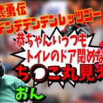 恭一郎の武勇伝を語りに来るれいか (2021/09/07)