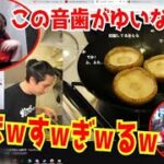 恭一郎がおすそ分けした椎茸で料理をする蛇足にツッコミを入れていく恭一郎 (2021/09/14-15)