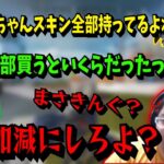 課金額が嫁にバレそうになり、あせる恭一郎 (2021/09/28)