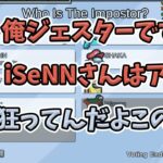 【Among us】ジェスターCOから狂っちゃう釈迦さん【iSeNN切り抜き】