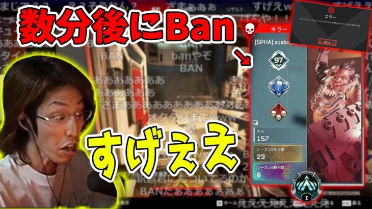 【Apex】チーターのリアルタイムBanを目撃する釈迦【2021/09/09】