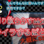 【Apex】CR_Mondoに何回も煽られイライラするボドカｗｗ【ボドカ/Mondo/切り抜き】