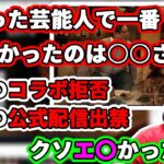 【恭一郎】芸能人で一番エッッな人と共演したCMを観る