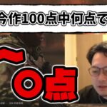 【ボドカ/切り抜き】COD最新作をプレイしたボドカが満足度を採点！まさか過ぎる。、【CoD: Vanguard】