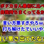 【ボド虐】GM釈迦と重鎮スタヌにいじられる後輩ボドカ【2021/9/6】