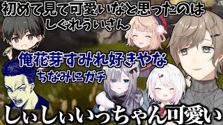 好きなVTuberのビジュアルについて話し合う叶・ボドカ・あれる【切り抜き/叶/ボドカ/あれる】