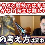 【ボドカ／切り抜き】プロゲーマーのエンタメと競技の両立についてボドカの考えをお話しします　-apex-