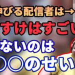 【恭一郎】このままだとまずい…高齢化が深刻な配信界隈について語る【切り抜き】